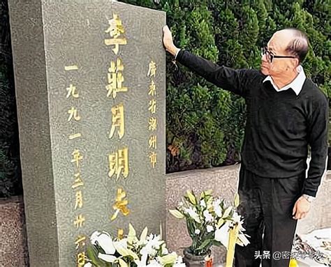 李嘉誠去世